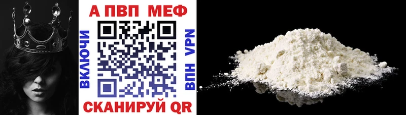 Альфа ПВП мука  продажа наркотиков  Камешково 