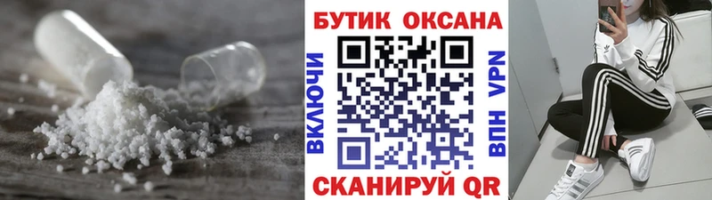 БУТИРАТ Butirat  Камешково 