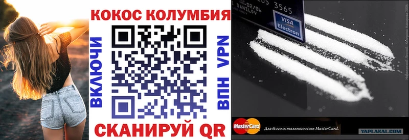 COCAIN 97% Камешково