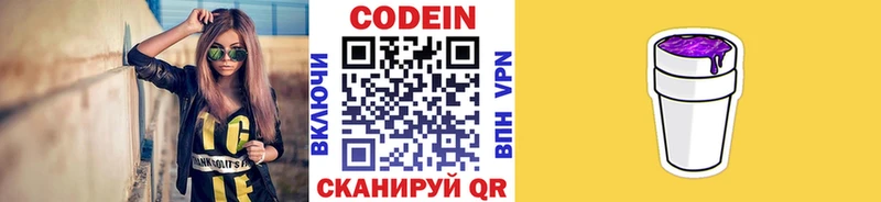 купить  сайты  Камешково  Кодеин напиток Lean (лин) 