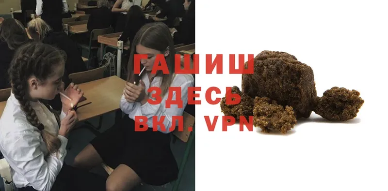 ГАШИШ hashish  купить наркотики цена  блэк спрут зеркало  Камешково 