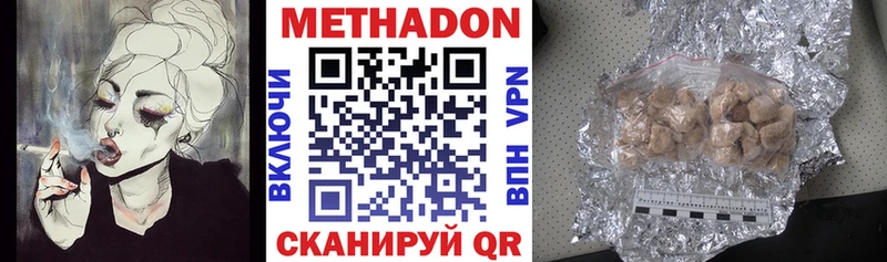 МЕТАДОН белоснежный  hydra ссылка  Камешково  наркошоп 