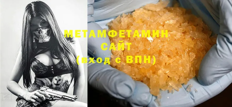 Первитин Methamphetamine  Камешково 