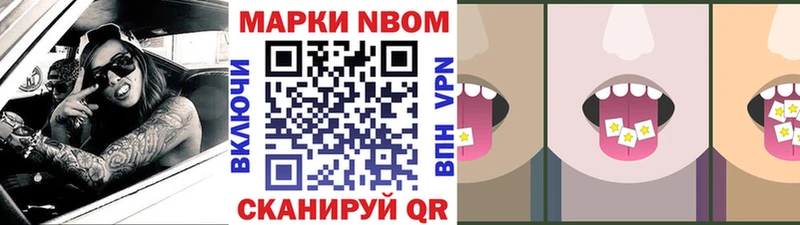 Марки NBOMe 1,8мг  Камешково 